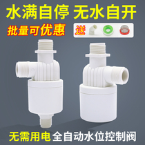 Water Tower float valve water level controller water tank automatic water check valve full self-stop water water valve switch