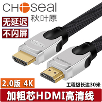 Akihabara Q603 hdmi line 2 0 HD line 4K data cable 3d computer 8 TV HDMI set-top box ps4 projector plus extended 10 audio and video desktop 15 host View