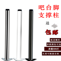 Customized all-aluminum stainless steel table leg bar foot computer table foot bed load-bearing table leg support column cabinet foot adjustable