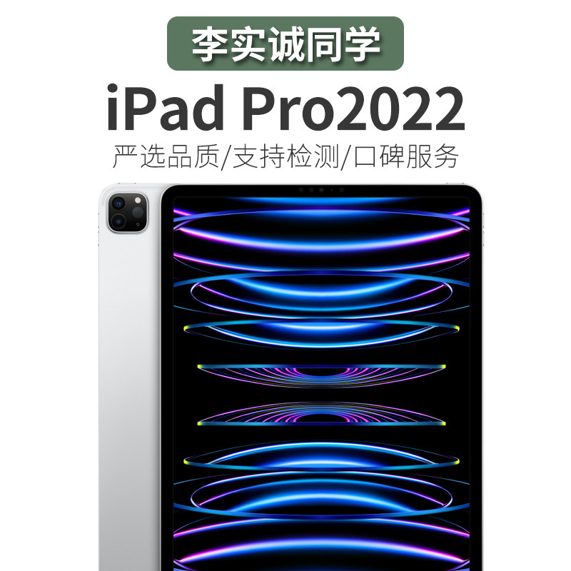 苹果平板22款ipadpro11寸二手-苹果平板22款ipadpro11寸二手促销价格
