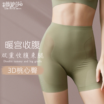 High waist belly lift hip hip hip leg underpants women three-point base safety pants body shaping size fat mm flat corner