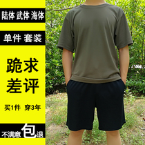 Summer short sleeve physical training suit Physical training suit suit Mens summer crew neck quick-drying T-shirt training top shorts