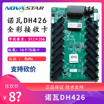 NOVA Nova DH7508 DH7512 DH7516LED DH7516LED color display screen receiving card video processor