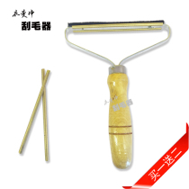 Dry cleaner special ball remover Wool ball remover Cashmere scraper pure copper knife head factory direct sales