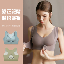  Underwear women gather and collect sub-breasts anti-sagging no trace correction upper support no steel rings small chest thin adjustment bra cover