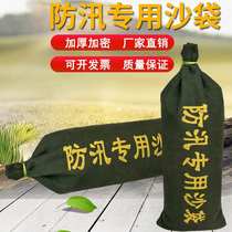 Household water and flood control sandbag Long special flood control fire water bag Canvas flood control materials artifact Industrial sandbag