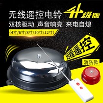 Wireless remote control electric bell long distance 4 6 8 10 inch School factory household emergency ringer fire alarm bell