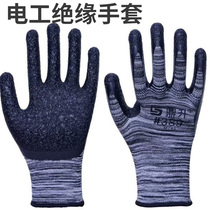 Insulated gloves for electrician special high voltage anti-static insulation ultra-thin 220V labor protection anti-skid wear-resistant electric shock industry