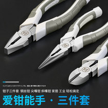 Vise electrician special multifunctional household set tools imported industrial grade labor-saving universal mini wire pliers