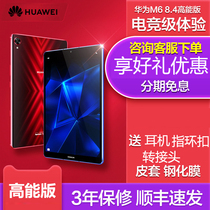 Huawei M6 tablet high energy version 8 4-inch ipad Phablet two-in-one mini Android full Netcom game dedicated chicken king glory high with official flagship store authorization