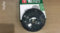 Authentic Sejong saw blade milling cutter incision milling cutter 30 40 * 0 2 40 * 0 3 40 * 8 0 8 40 * 1 2