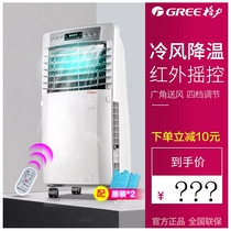 Gree air conditioning fan KS-0505D-WG refrigeration small air conditioning household water cooling fan dan leng xing mobile cold