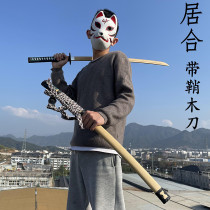 Wooden Knife Juhe Samurai Blade Martial Arts Kendo Practice with Sheath Knife Bamboo Sword Japanese Childrens Toys Wooden Sword