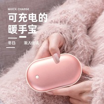 New students portable charging treasure hand-warming treasure two-in-one multifunctional cute little girl gift autumn and winter