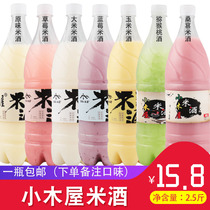 7 flavors Korean month rice wine farm home brewed Yanbian cabin rice wine corn glutinous rice wine corn glutinous rice wine
