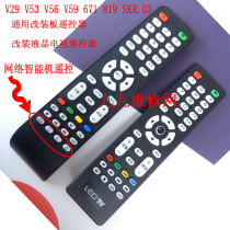 Modified LCD TV miscellaneous machine smart machine remote control V53V56V59 PB819 8503 671 SKR03