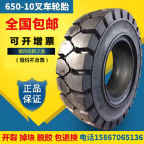  Zhengxin forklift solid tire Hangcha Heli 3 3 5 tons Front wheel 28x9-15 Rear wheel 650-10 pneumatic tire