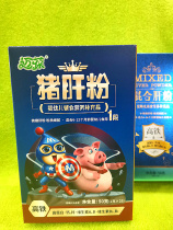 Original 68 yuan Miaomaibao pork liver powder Supplement Baby original liver powder Baby pork liver powder Seasoning