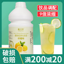 Hangfan Fu Ru Special concentrated juice Kumquat lemon mango Blueberry grape juice Milk tea shop special raw materials 2 2kg