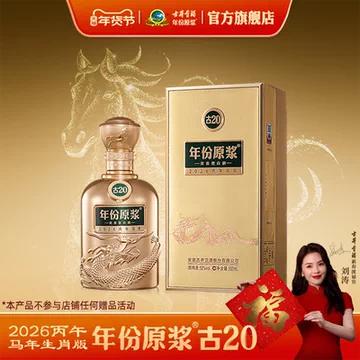 古20-古20促销价格、古20品牌- 淘宝