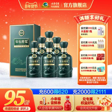 古井20年份原浆-古井20年份原浆促销价格、古井20年份原浆品牌- 淘宝