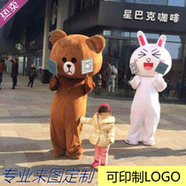 The suitor wears a doll line Koni Rabbit cartoon doll costume Brown bear cos anime props performance costume