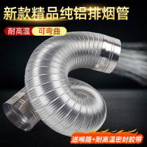 Boutique New Range Hood Smoke Exhaust Pipe High Temperature Resistant Aluminum Bellows Thickened Kitchen Smoke Exhaust Duct Metal Telescopic Tube