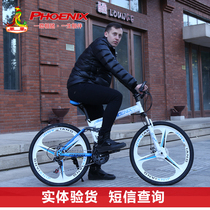 Phoenix folding mountain bike 27-speed double disc brake all-in-one wheel male and female adult bicycle 26-inch student bicycle