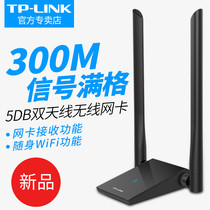 TP-LINK TL-WN826N usb wireless network card desktop laptop wifi receiver free drive
