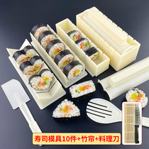 Sushi mold household professional sushi tools to make sushi tool set to make sushi tool artifact commercial