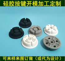 Silicone products game console handle direction button silicone conductive button can be customized