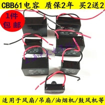 CBB61 exhaust electric wind ceiling fan starting capacitor 16UF 18UF 20UF 25UF 30UF 450V Square