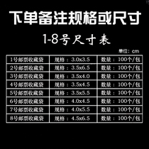 Stamp protection bag small ticket guard bag single bag order description specification or size