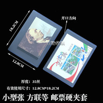 Fang Lian Small Zhang Stamps Collection Protective Sheath Hard Jacket