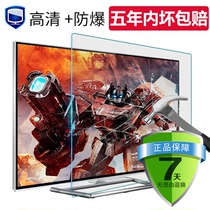 Haier Haier TV screen protection screen 55 inch tempered glass cover film LU55C61 explosion-proof screen 65 anti-smash