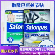 United States salonpas Sasalonbass joint neck shoulder waist back patch relieve pain * pain patch 140 increase 15 patch