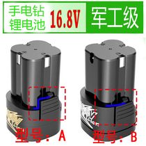 16 8v rechargeable pistol drill Handheld hand drill Electric hand drill Battery Lithium drill Wireless durability enhancement