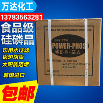 Silicon phosphorus crystal silicon Regent Regent Regent Silicon Ling essence descaling water purifier Scale Inhibitor food Korean imports