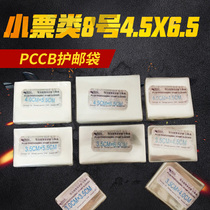 The little segments of the number 8 receipt PCCB advanced protection bags OPP stamps bag (4 5CM * 6 5CM)