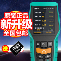 Bolangtong air quality tester 123s 126s 128s household professional formaldehyde pm2 5 TVOC measurement