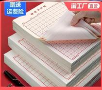 Tian Zige Pen Practice Book Mi Zige Grid Paper Hard Pen Calligraphy Special Paper for Adult Pupils Practice