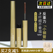 Special price jejo mascara net celebrity Wang Xinling explosion model Ji Jiu curling base slender long not smudge waterproof fine brush head