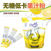 Imported from the United States Crystal Light lemon powder juice powder sugar-free instant concentrated solid beverage punch powder