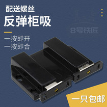 Cabinet wardrobe door rebound device Double door push-type self-elastic cabinet door invisible pull-free handle Magnetic press bomb touch beads