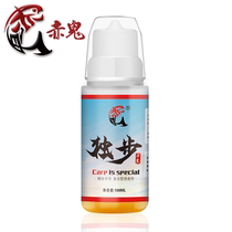 Red ghost new product carp unique fishing medicine Heikeng Carp composite additive bait lure a bottle to get it done