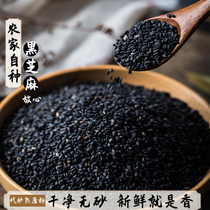 April Fangfei farmhouse self-produced fried black sesame seeds cooked ready-to-eat granules 500g can grind powder paste glutinous rice grains
