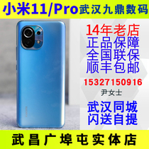 Xiaomi Xiaomi 11 dual speakers 2K curved screen wireless charging camera phone spot 11Pro