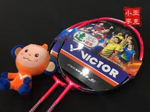 Only sell victor Wickor victor Victory JS11 Speed 11 Doubles Offensive badminton racket