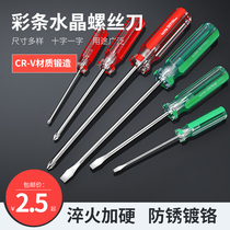Cross screwdriver Industrial grade Home Repair Screwdriver Batch Small Number Plus Hard Band Magnetic In-line Dismantling Machine Changing Cone Knife