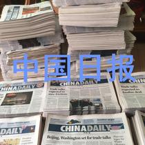 English Newspaper ChinaDaily China Daily GlobalTimes Global Times New Newspaper in 2021